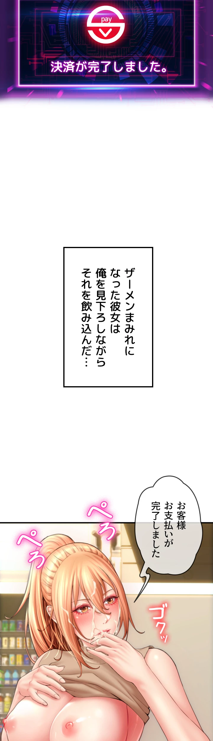 出すまでお支払い完了しません - Page 9